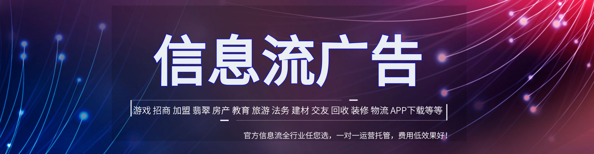 靖江信息流运营